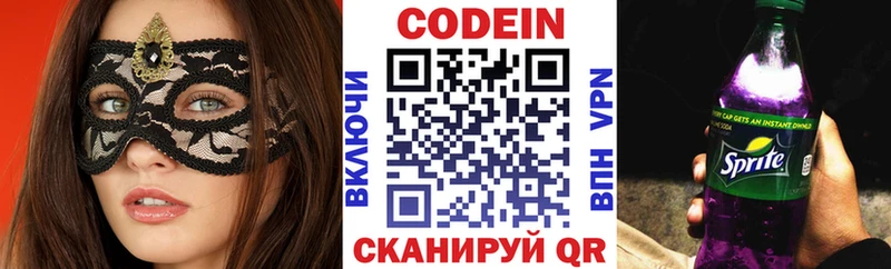 Codein Purple Drank  продажа наркотиков  Рыльск 