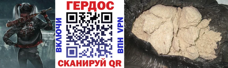 ГЕРОИН VHQ  Рыльск 