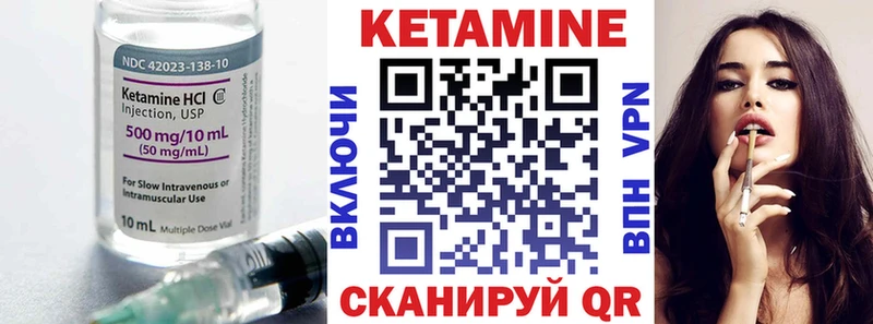 КЕТАМИН VHQ Рыльск