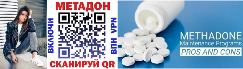 Метадон кристалл Рыльск