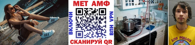 Первитин Methamphetamine  купить  сайты  Рыльск 